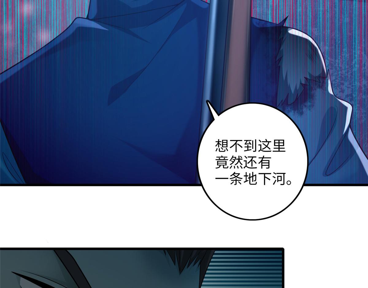 《命运速递》第一百零四话 第43页