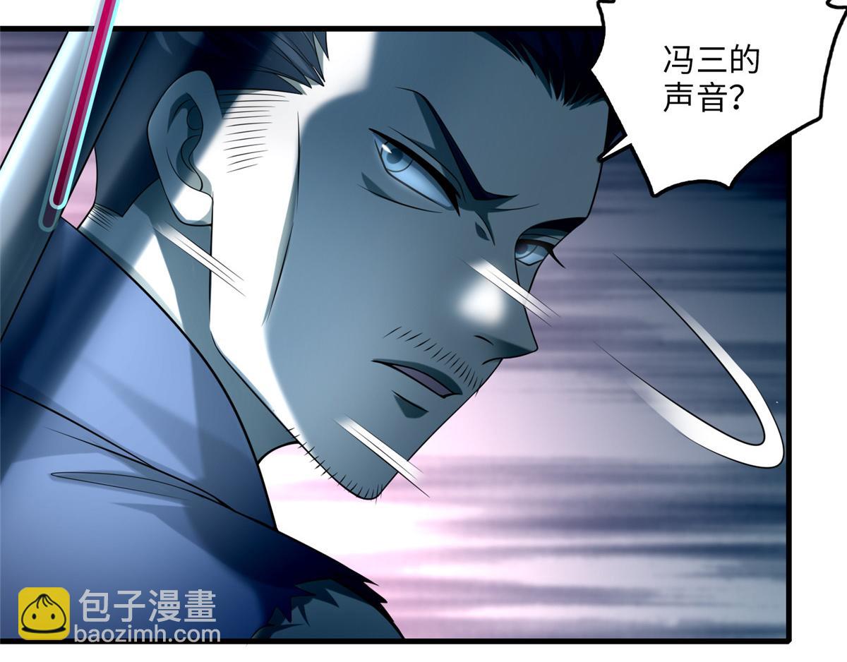 《命运速递》第一百零四话 第49页