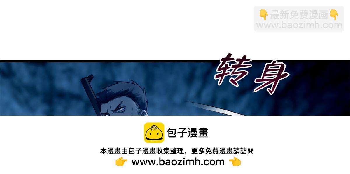 《命运速递》第一百零四话 第50页