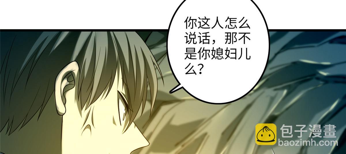 《命运速递》第一百零四话 第6页