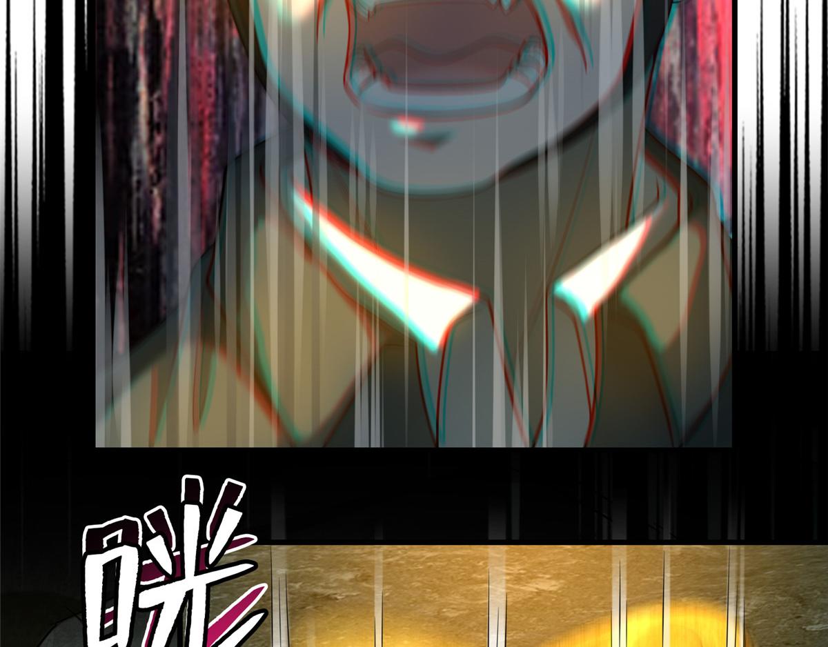 《命运速递》第一百零四话 第9页