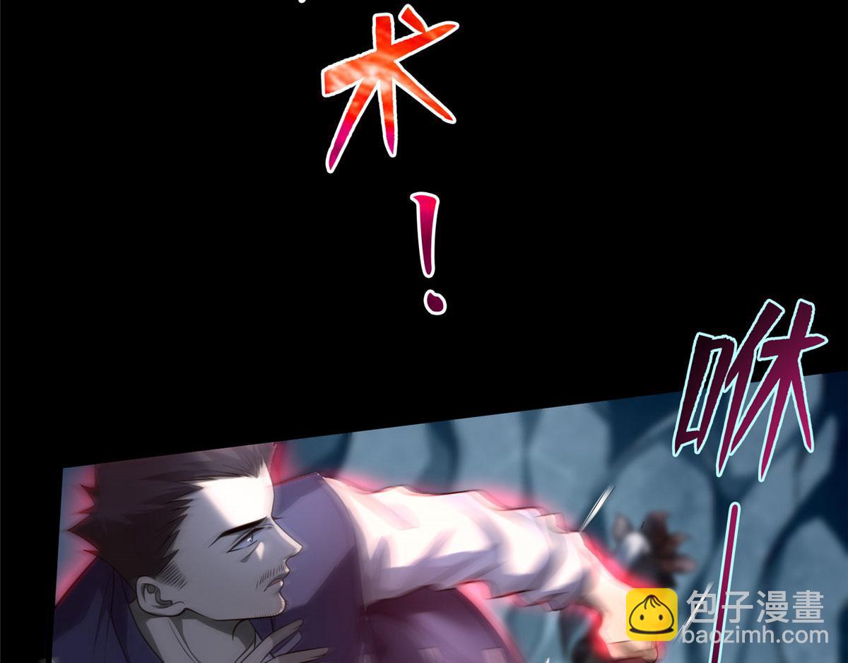 《命运速递》第一百零八话 第19页