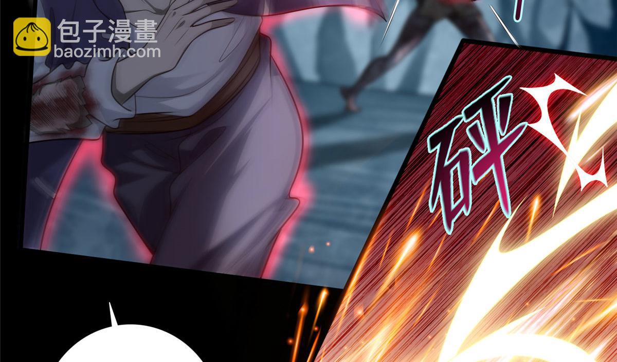 《命运速递》第一百零八话 第20页