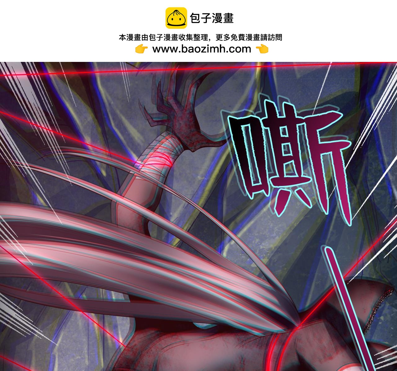 《命运速递》第一百零八话 第2页
