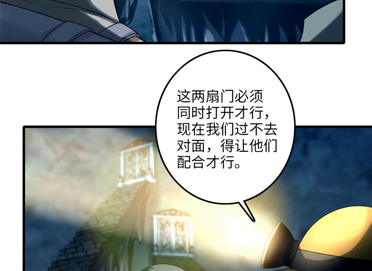 《命运速递》第一百零八话 第32页