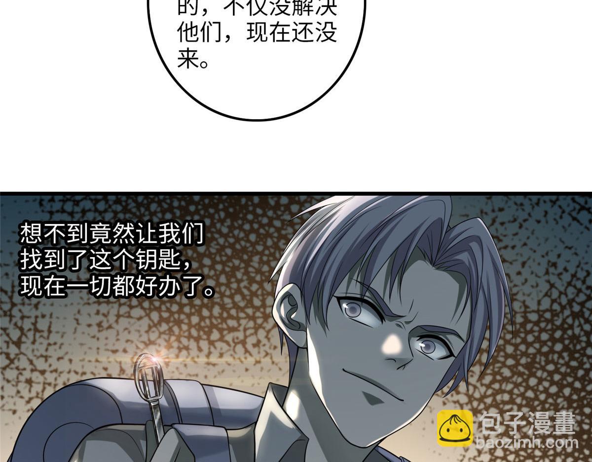 《命运速递》第一百零八话 第34页