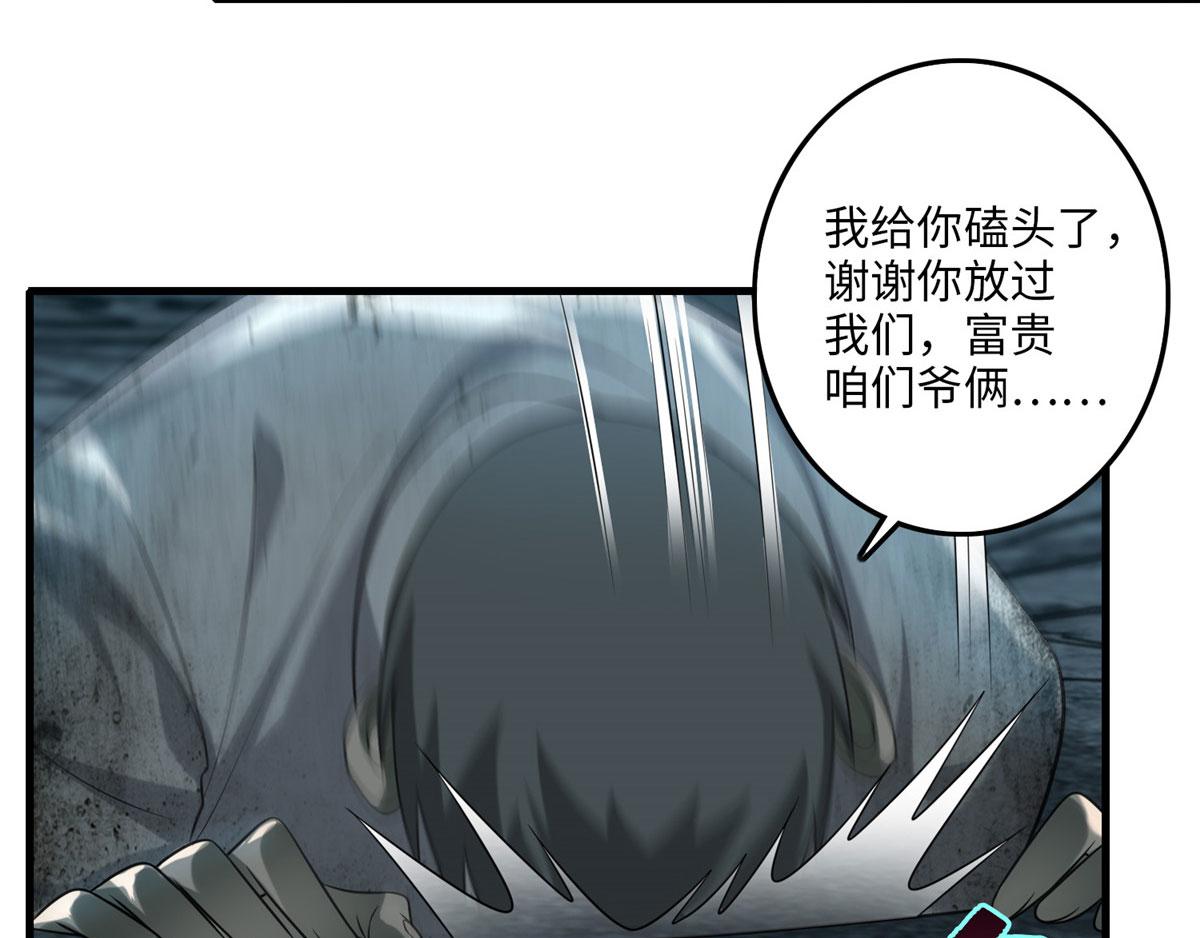 《命运速递》第一百零八话 第43页