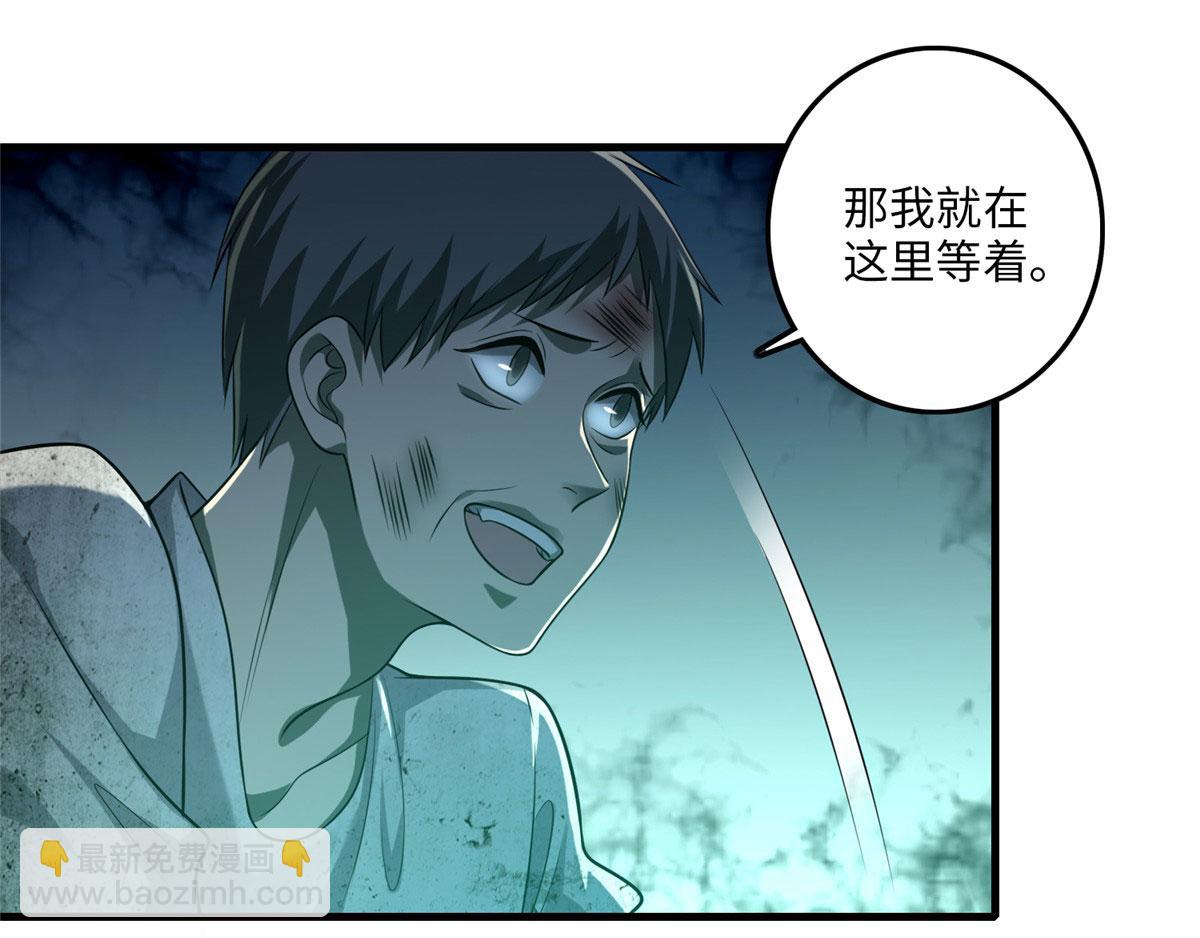 《命运速递》第一百零八话 第47页