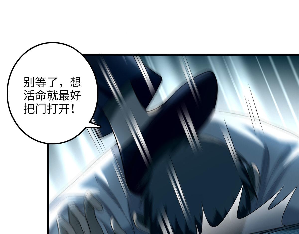 《命运速递》第一百零八话 第48页