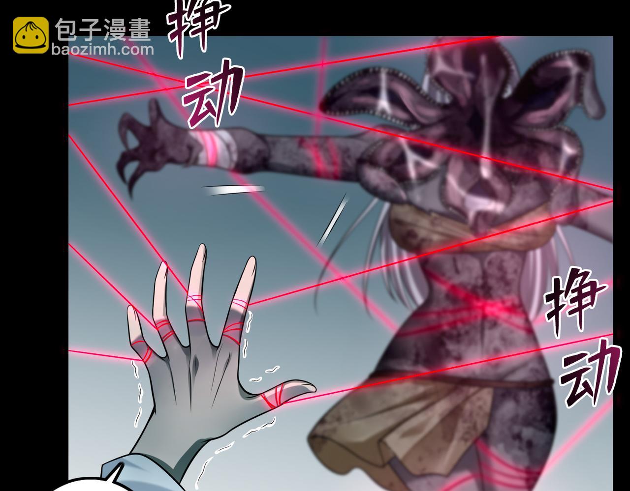 《命运速递》第一百零八话 第7页