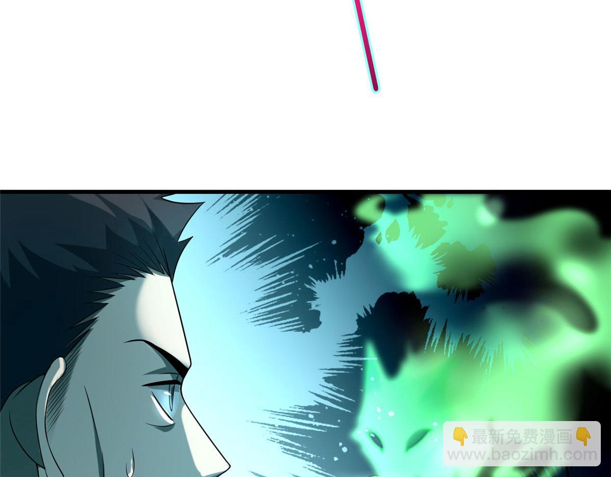 《命运速递》第一百一十话 第11页