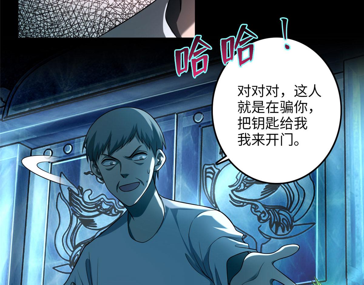 《命运速递》第一百一十话 第16页