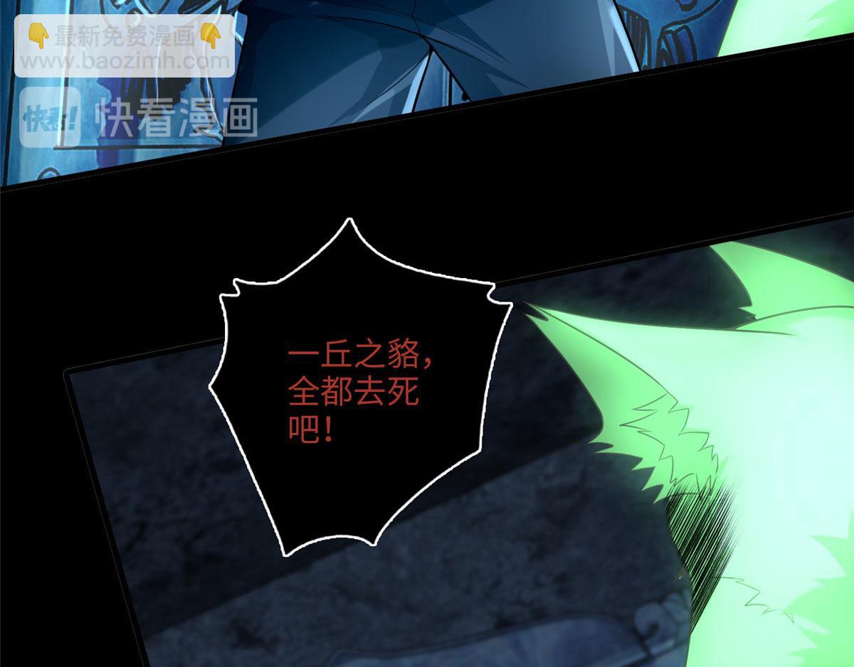 《命运速递》第一百一十话 第18页