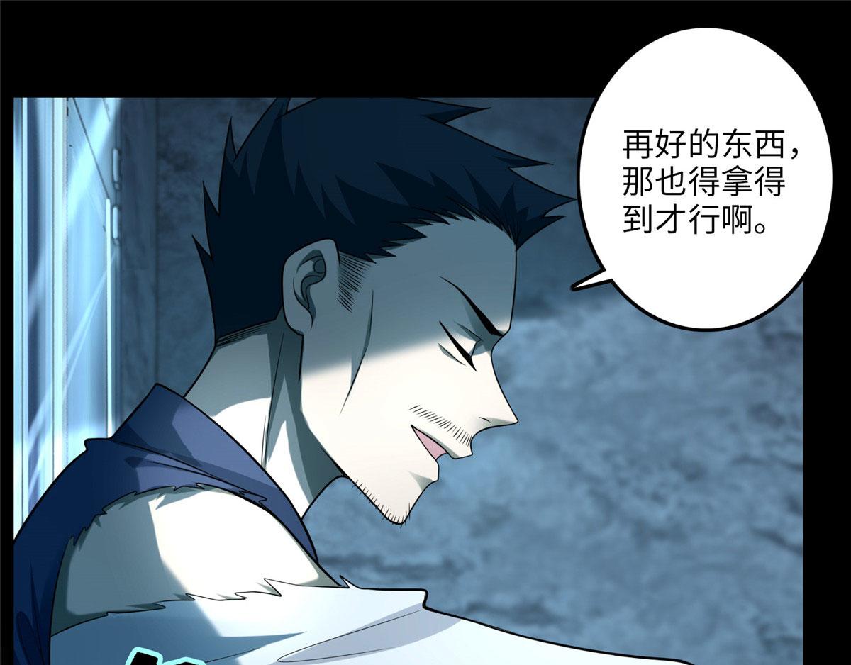 《命运速递》第一百一十话 第1页