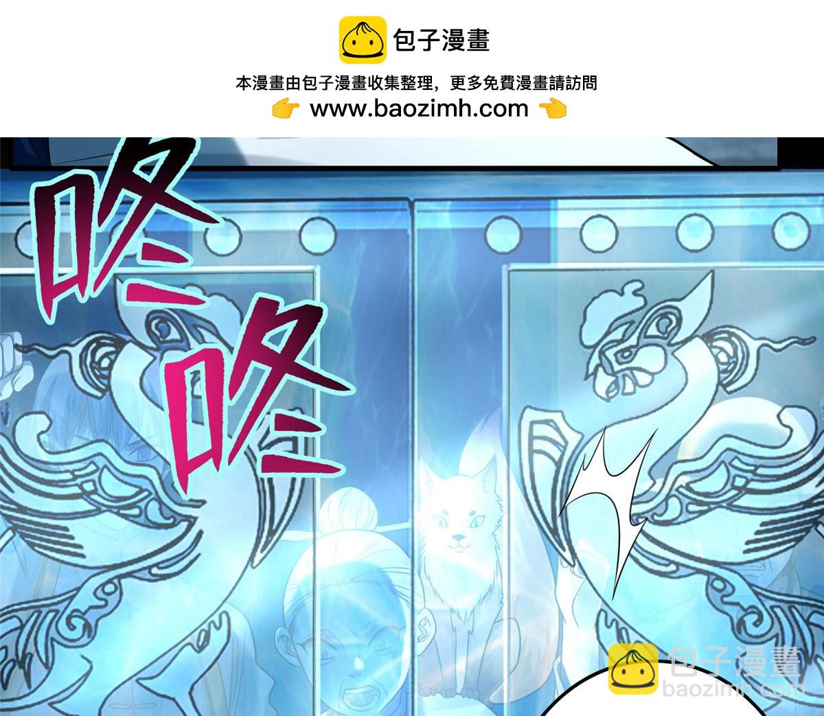《命运速递》第一百一十话 第2页