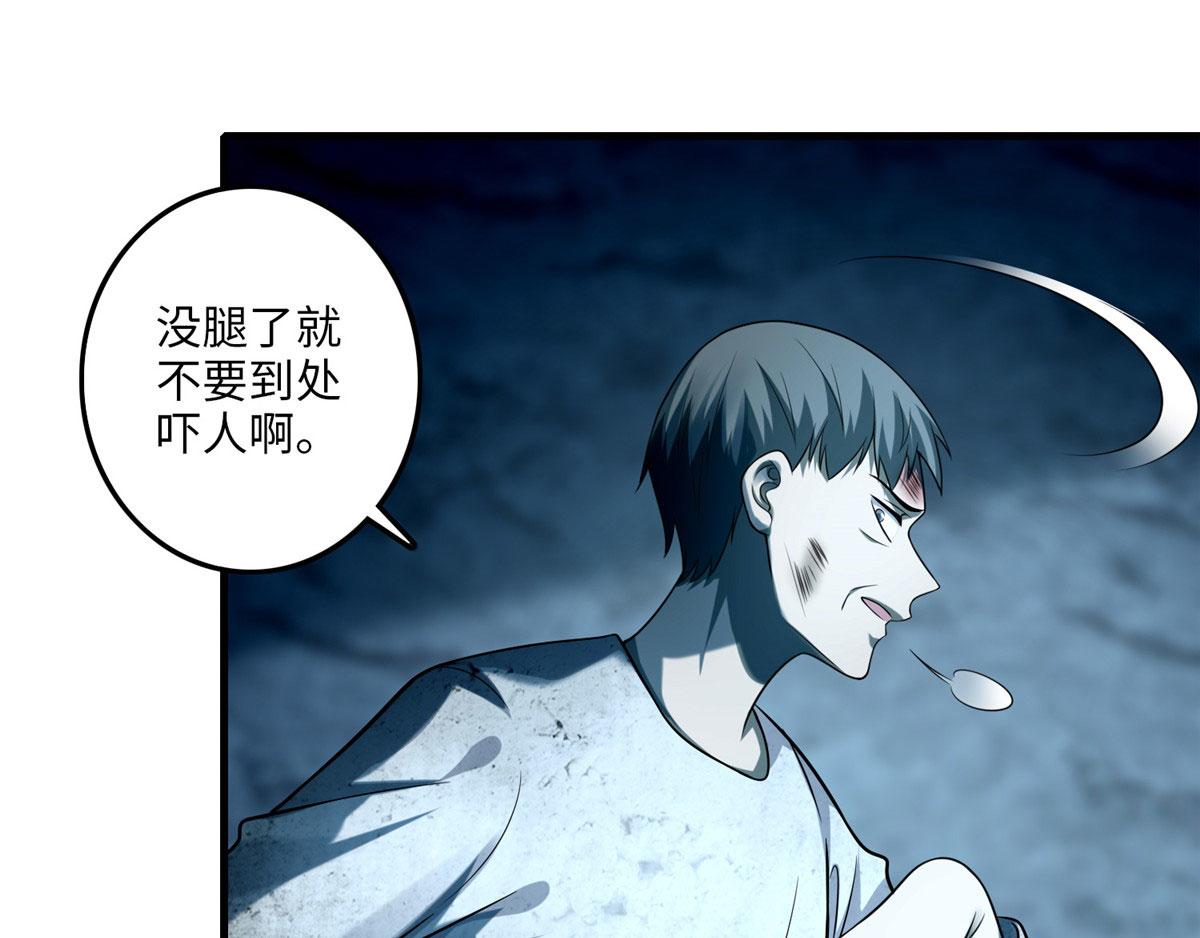 《命运速递》第一百一十话 第36页