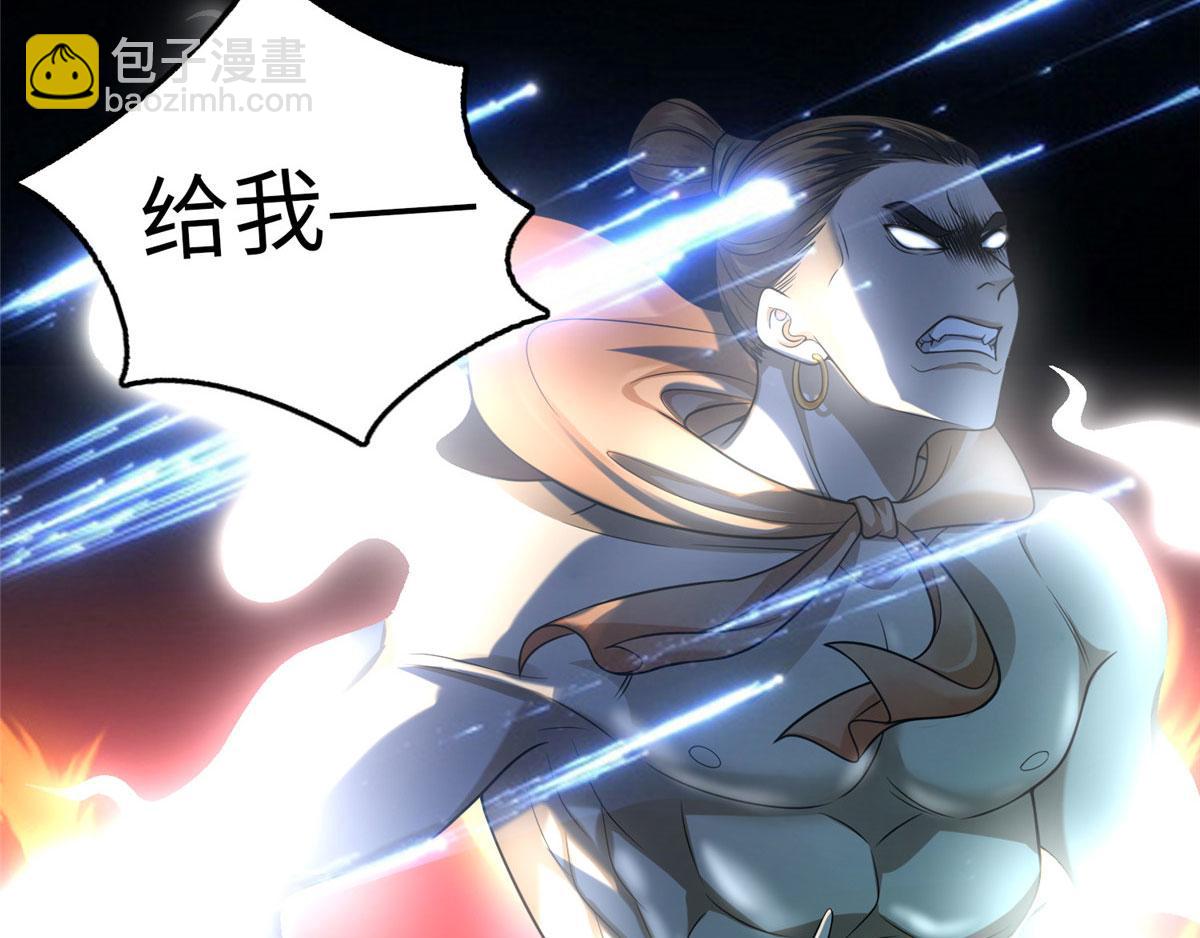 《命运速递》第一百一十话 第45页