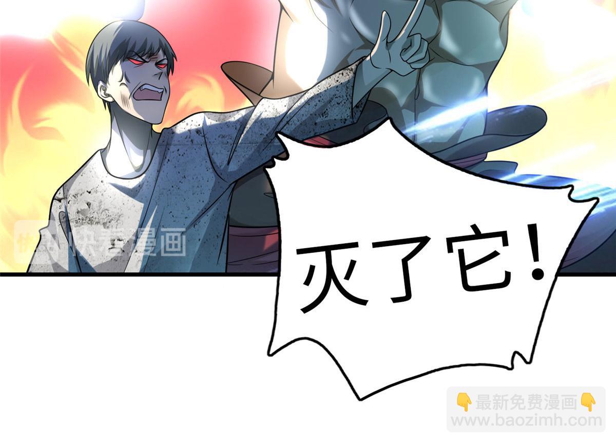 《命运速递》第一百一十话 第46页
