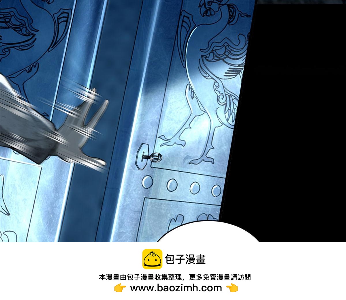 《命运速递》第一百一十话 第50页