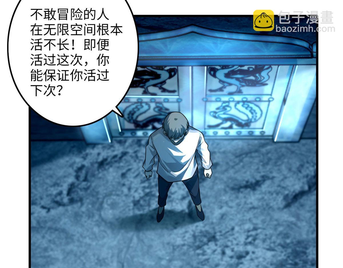 《命运速递》第一百一十话 第5页