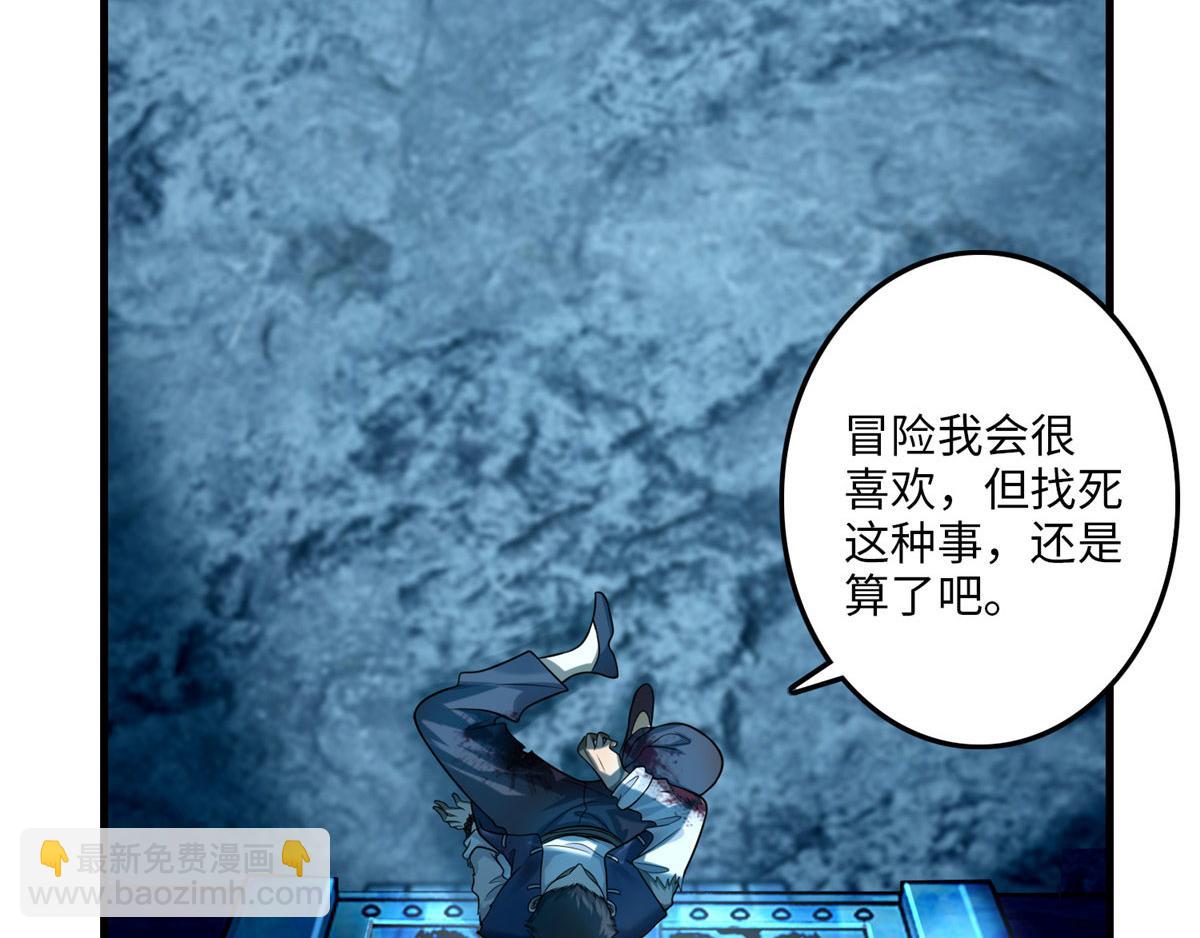 《命运速递》第一百一十话 第6页