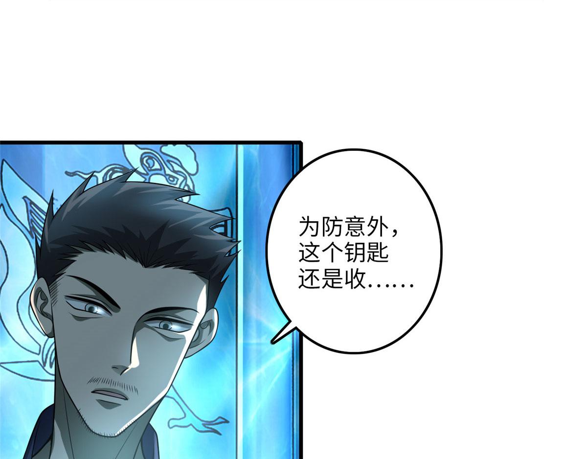 《命运速递》第一百一十话 第8页