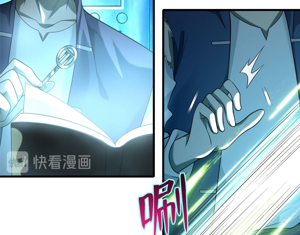 《命运速递》第一百一十话 第9页