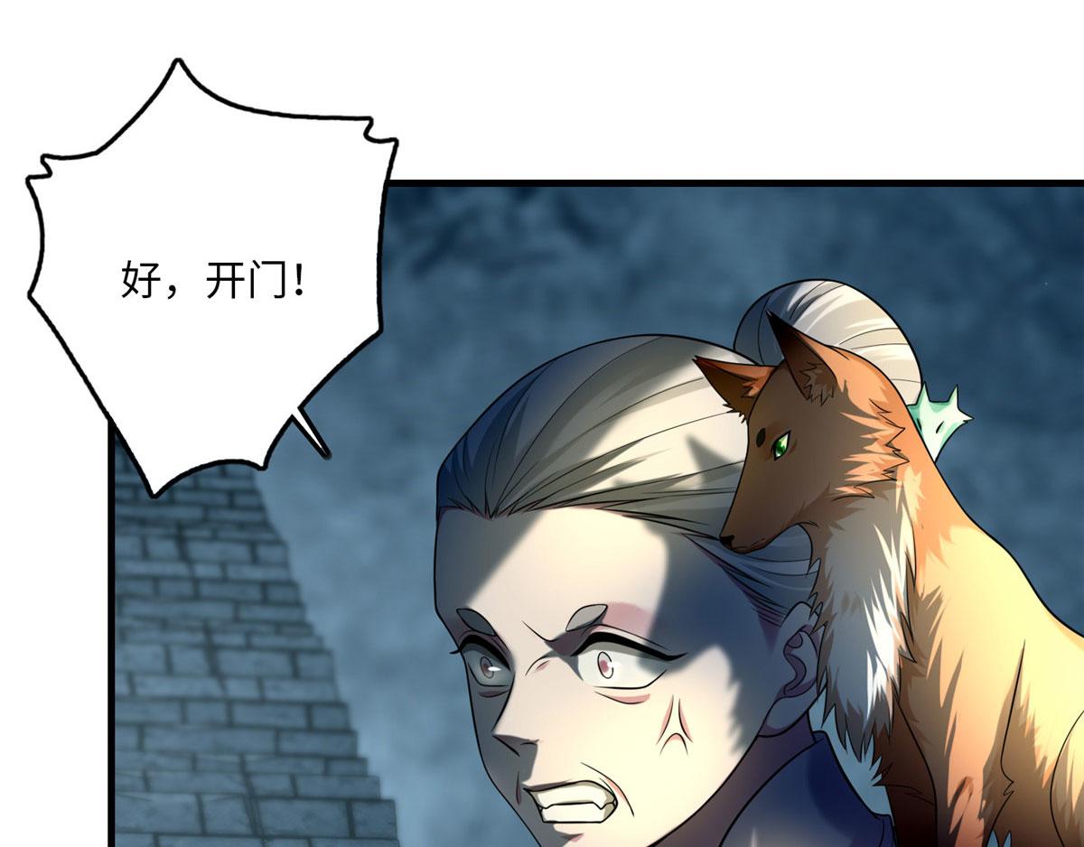 《命运速递》第一百零九话 第10页