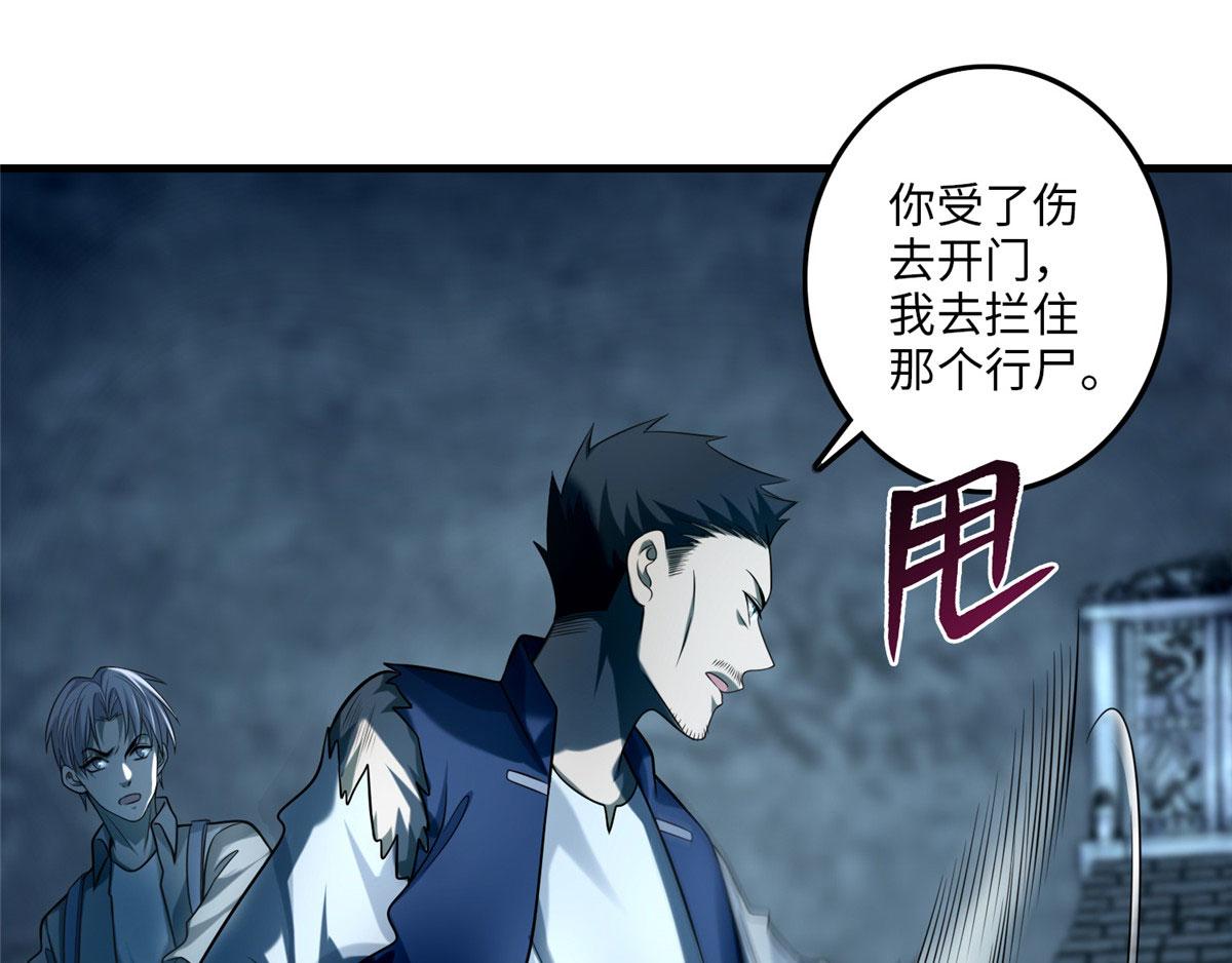 《命运速递》第一百零九话 第12页