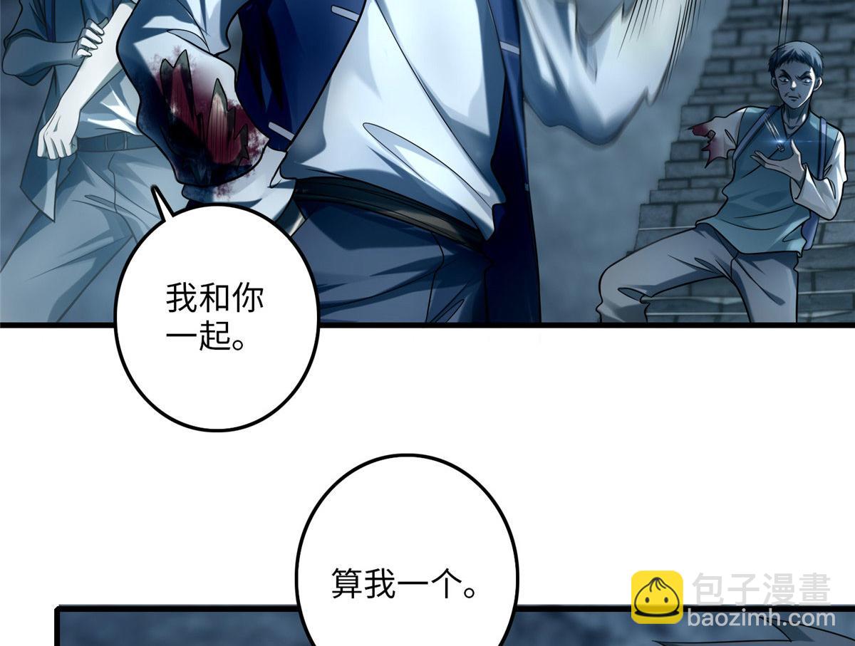 《命运速递》第一百零九话 第13页