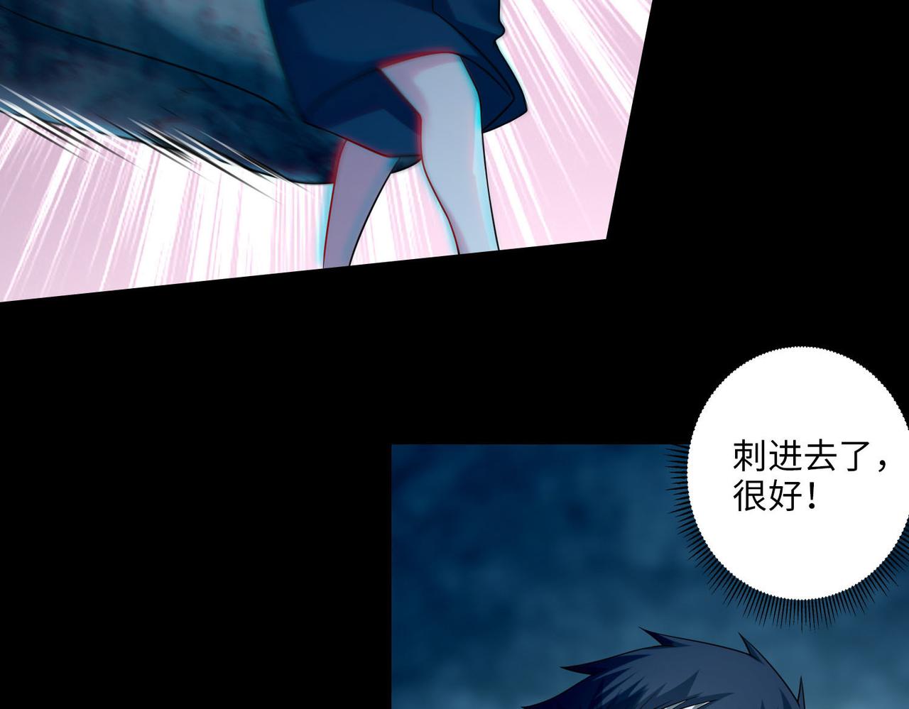 《命运速递》第一百零九话 第45页