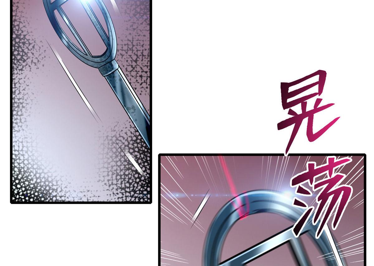 《命运速递》第一百零九话 第4页