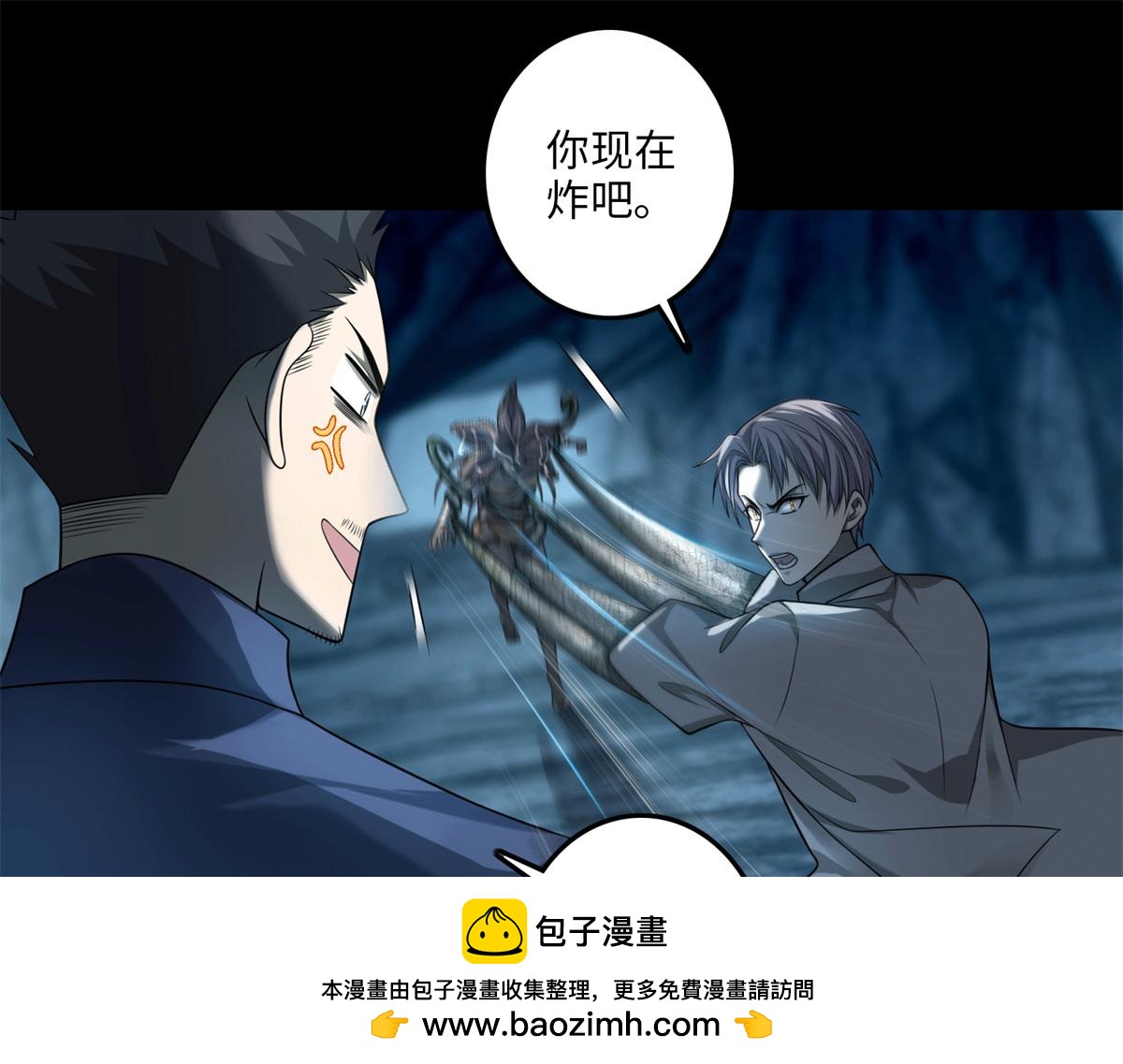 《命运速递》第一百零九话 第50页