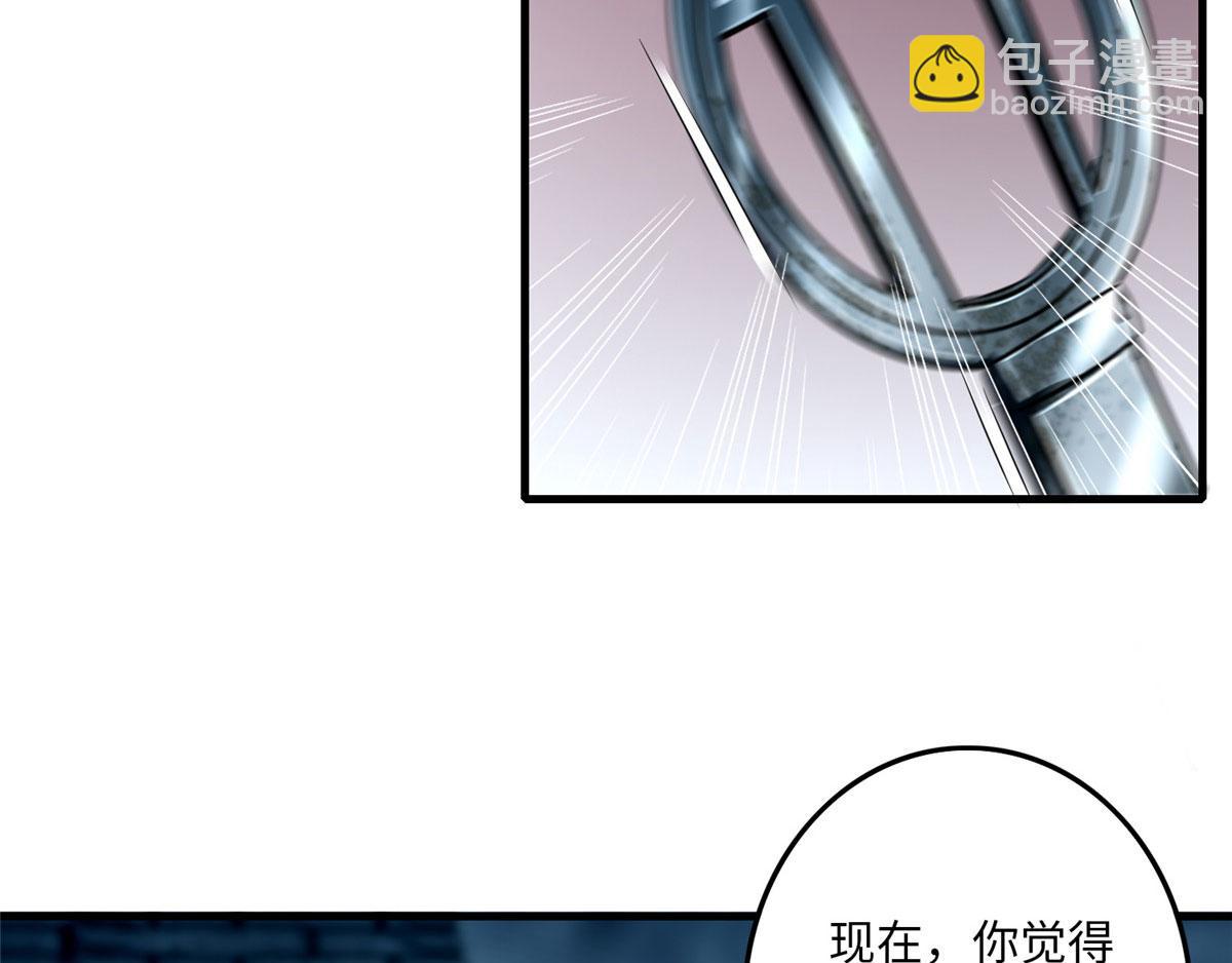 《命运速递》第一百零九话 第5页