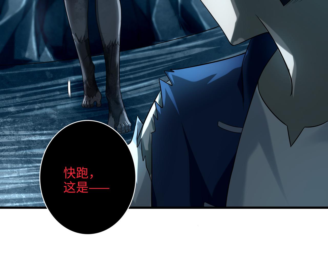 《命运速递》第一百零七话 第10页