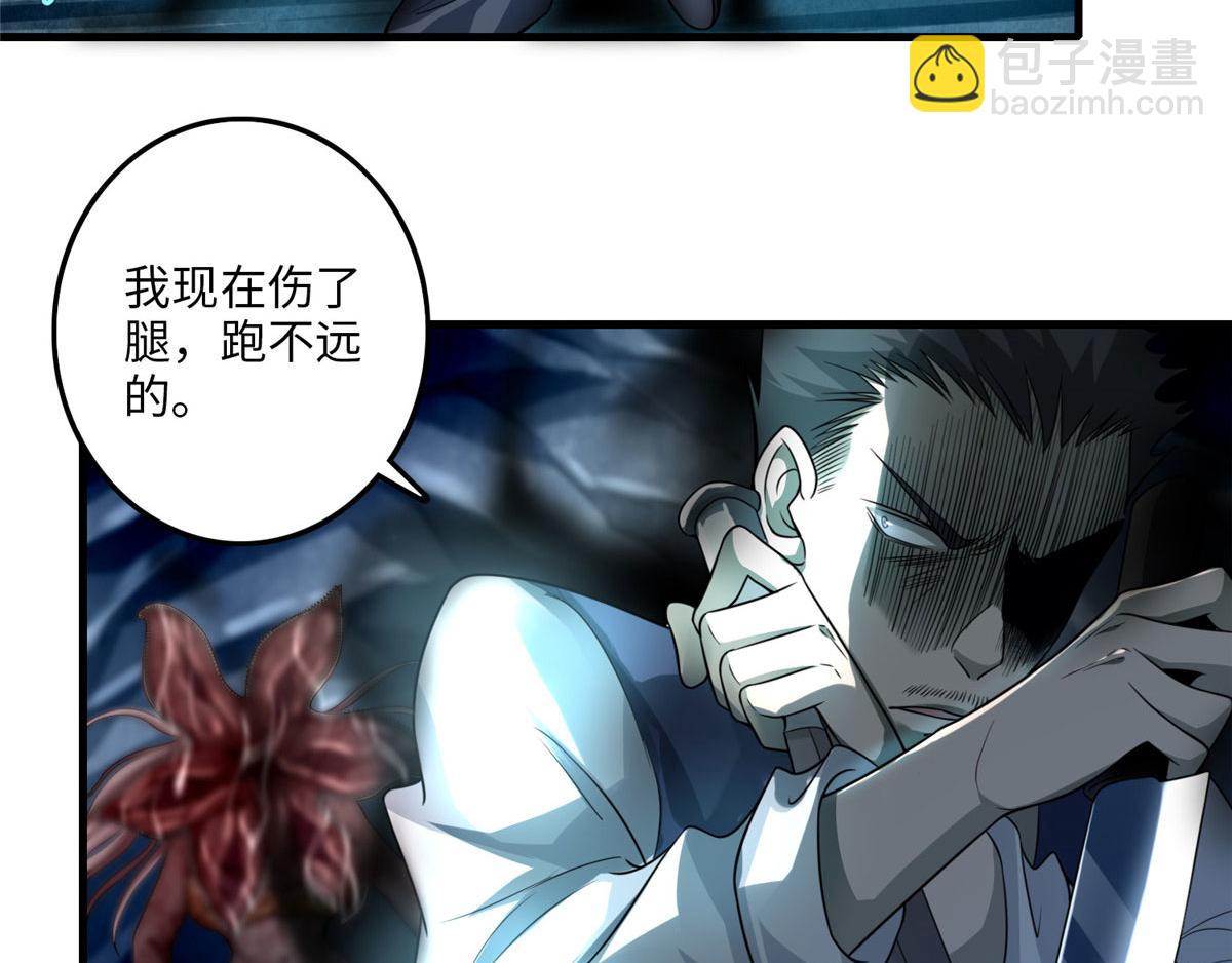 《命运速递》第一百零七话 第21页