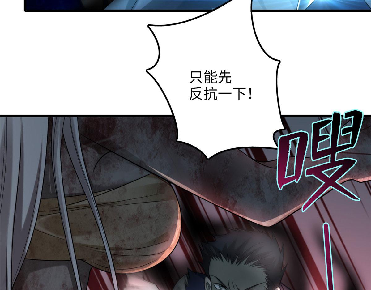 《命运速递》第一百零七话 第23页