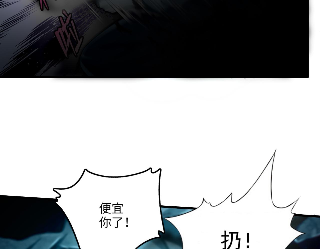 《命运速递》第一百零七话 第32页