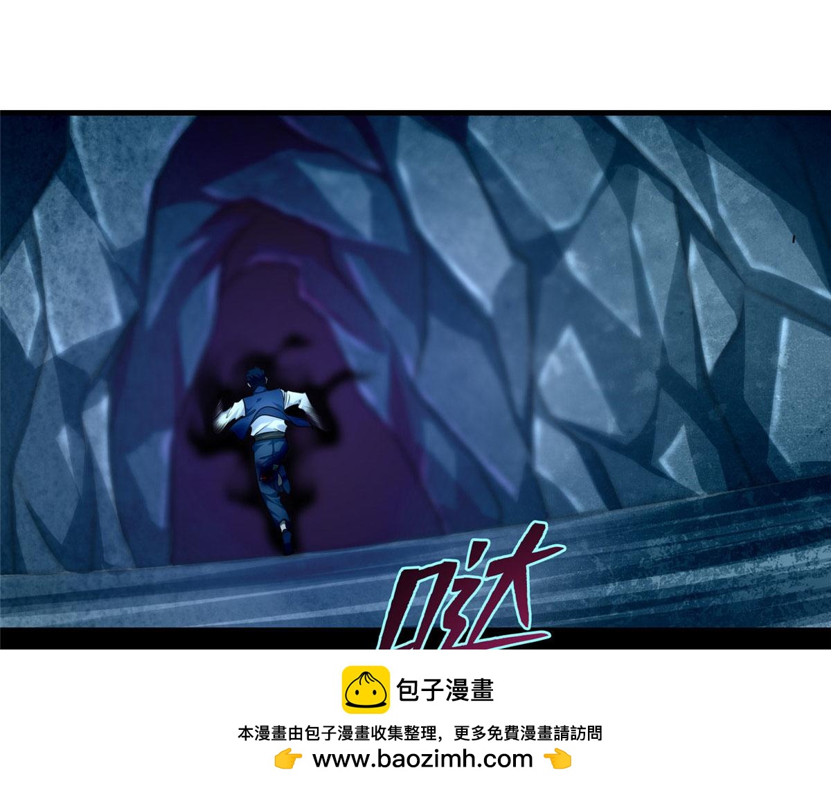 《命运速递》第一百零七话 第50页