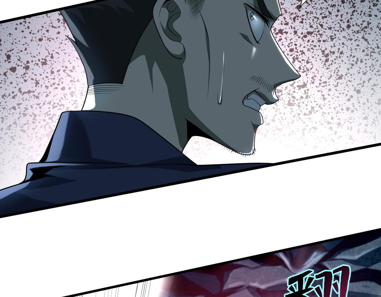 《命运速递》第一百零七话 第5页