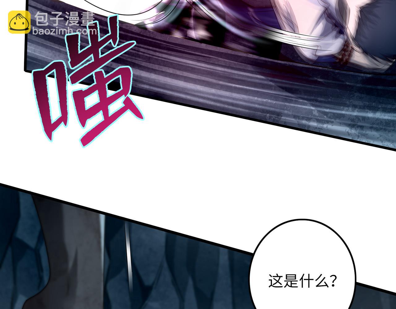 《命运速递》第一百零七话 第7页