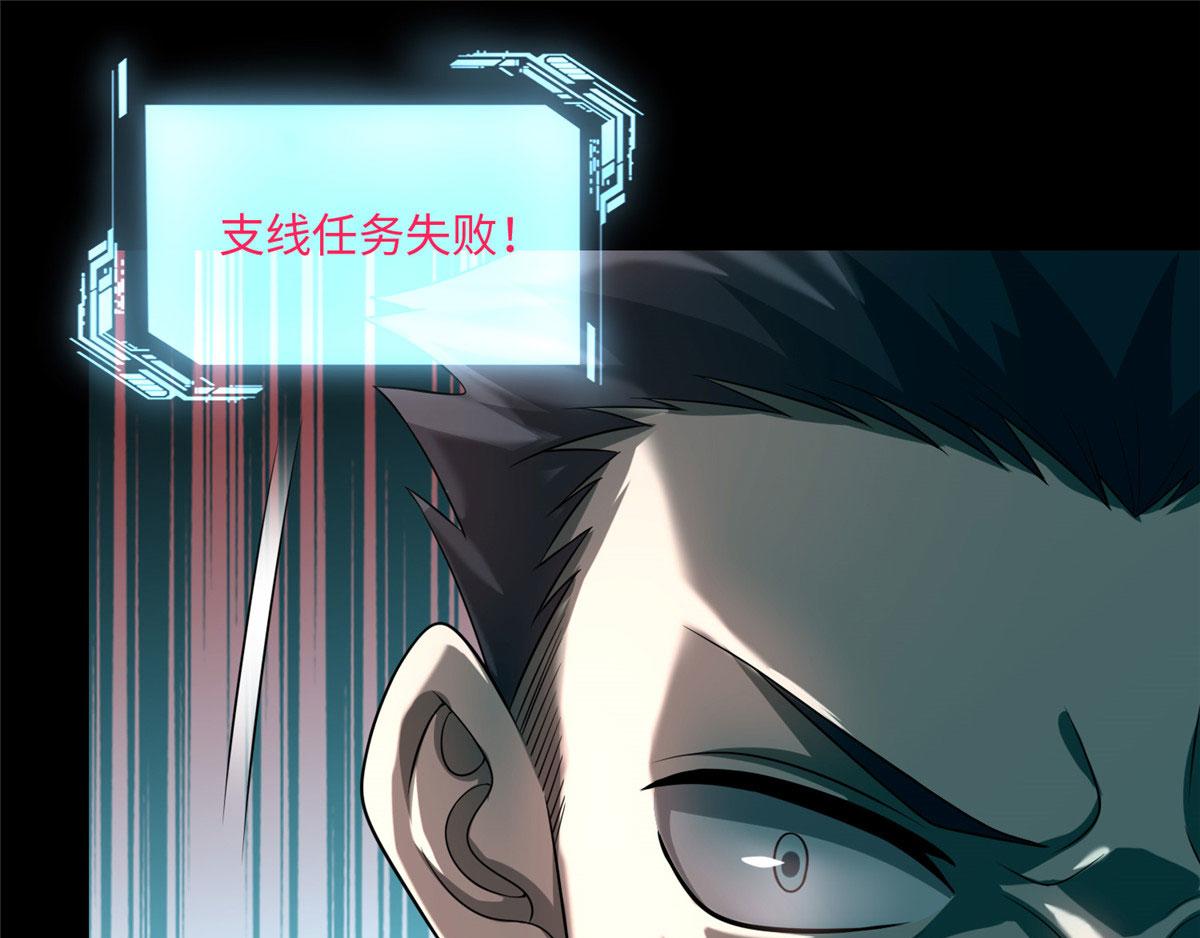 《命运速递》第一百一十话 第13页