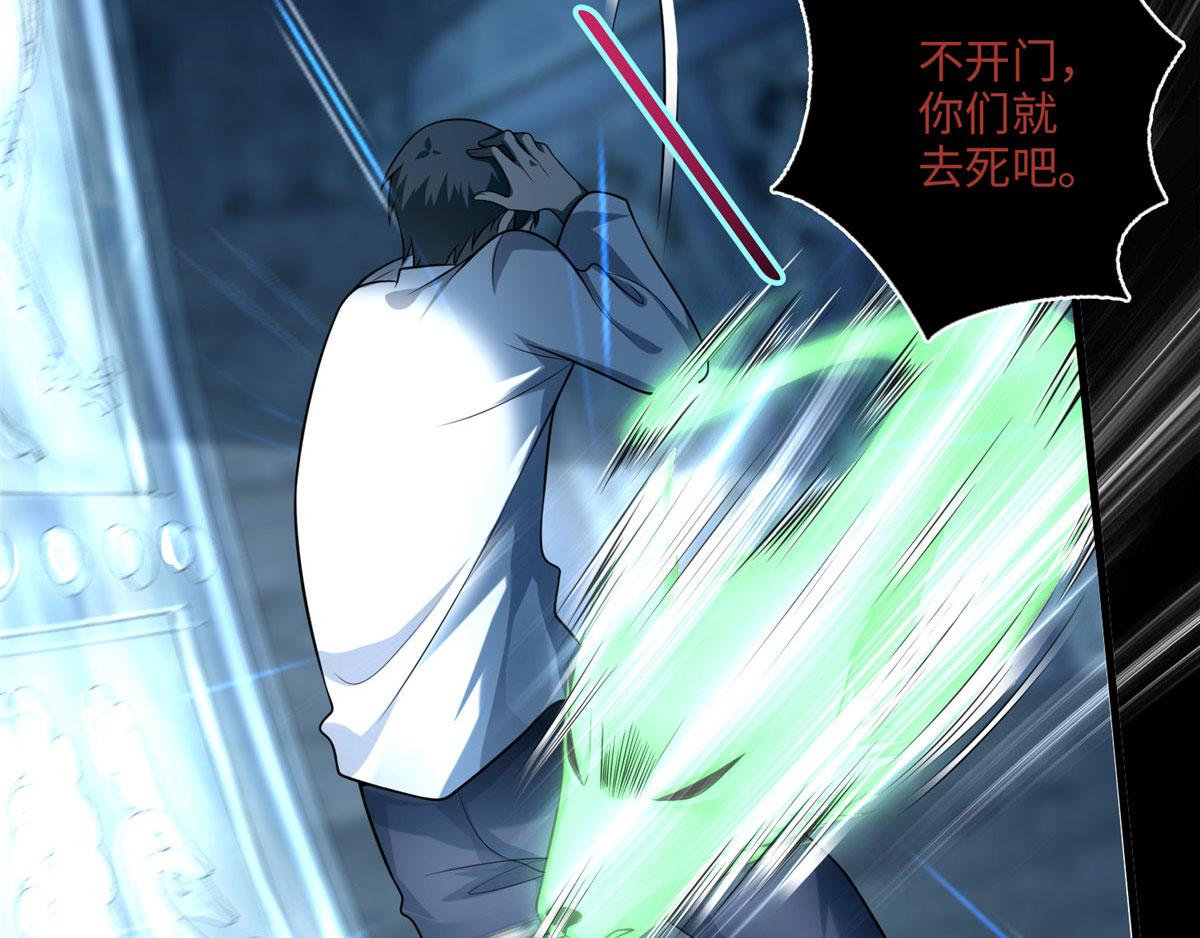 《命运速递》第一百一十话 第21页