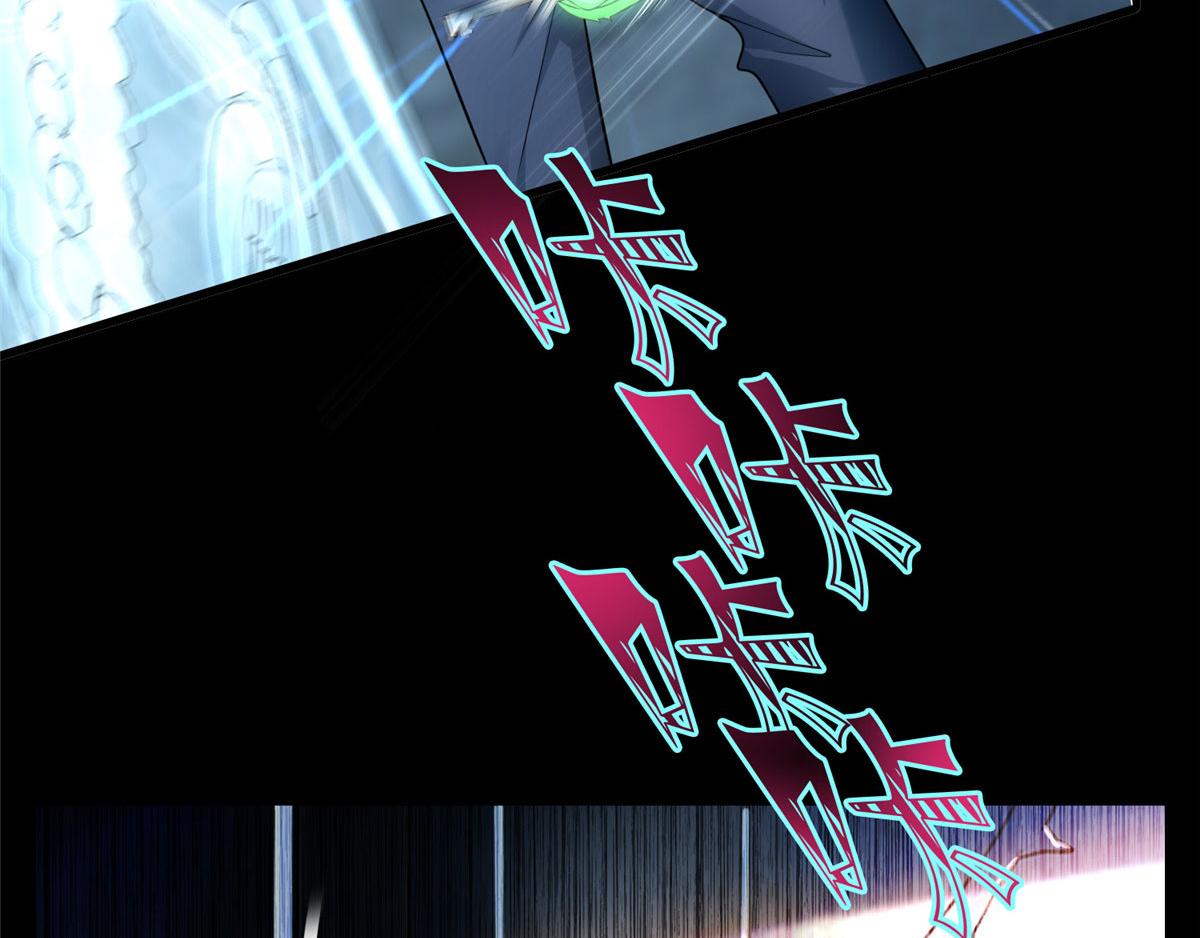 《命运速递》第一百一十话 第22页