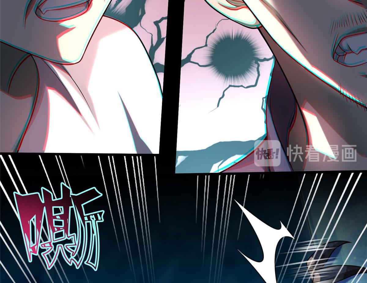 《命运速递》第一百一十话 第27页