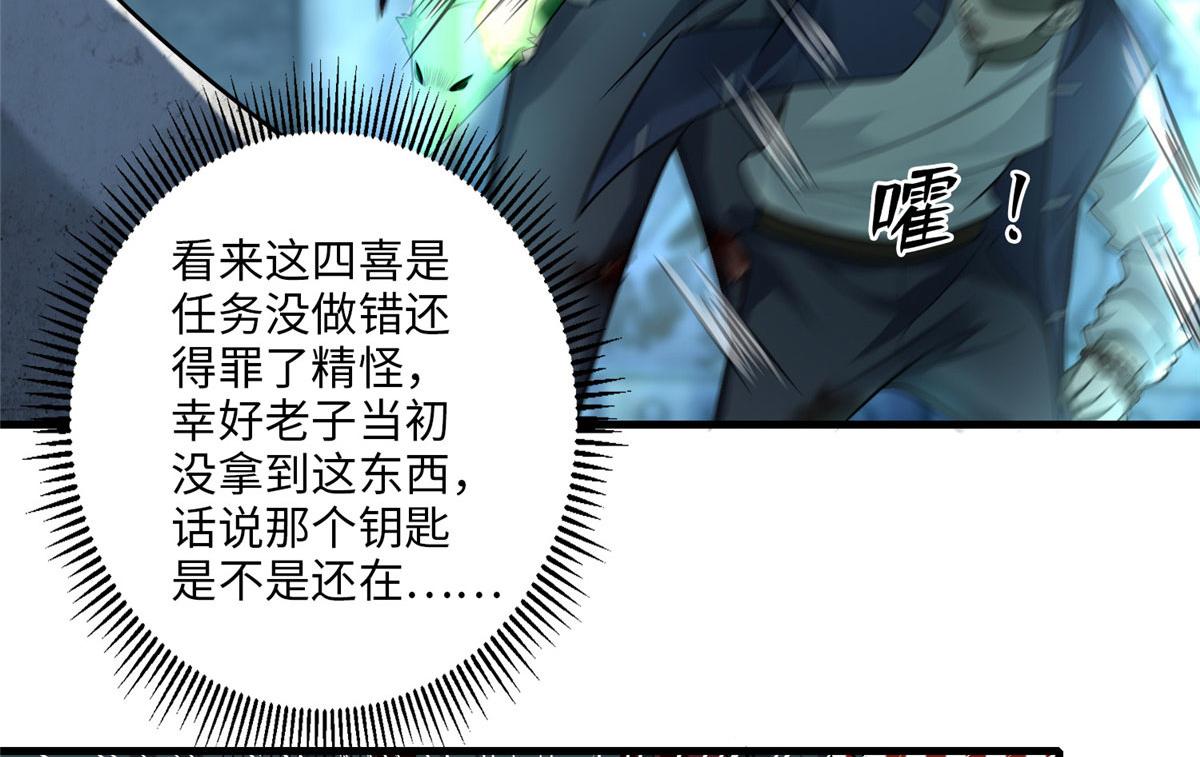 《命运速递》第一百一十话 第39页