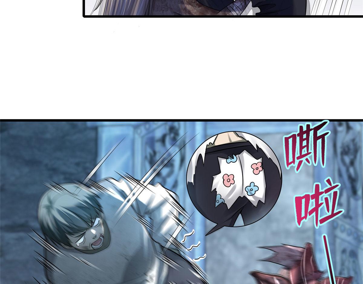 《命运速递》第一百一十话 第43页