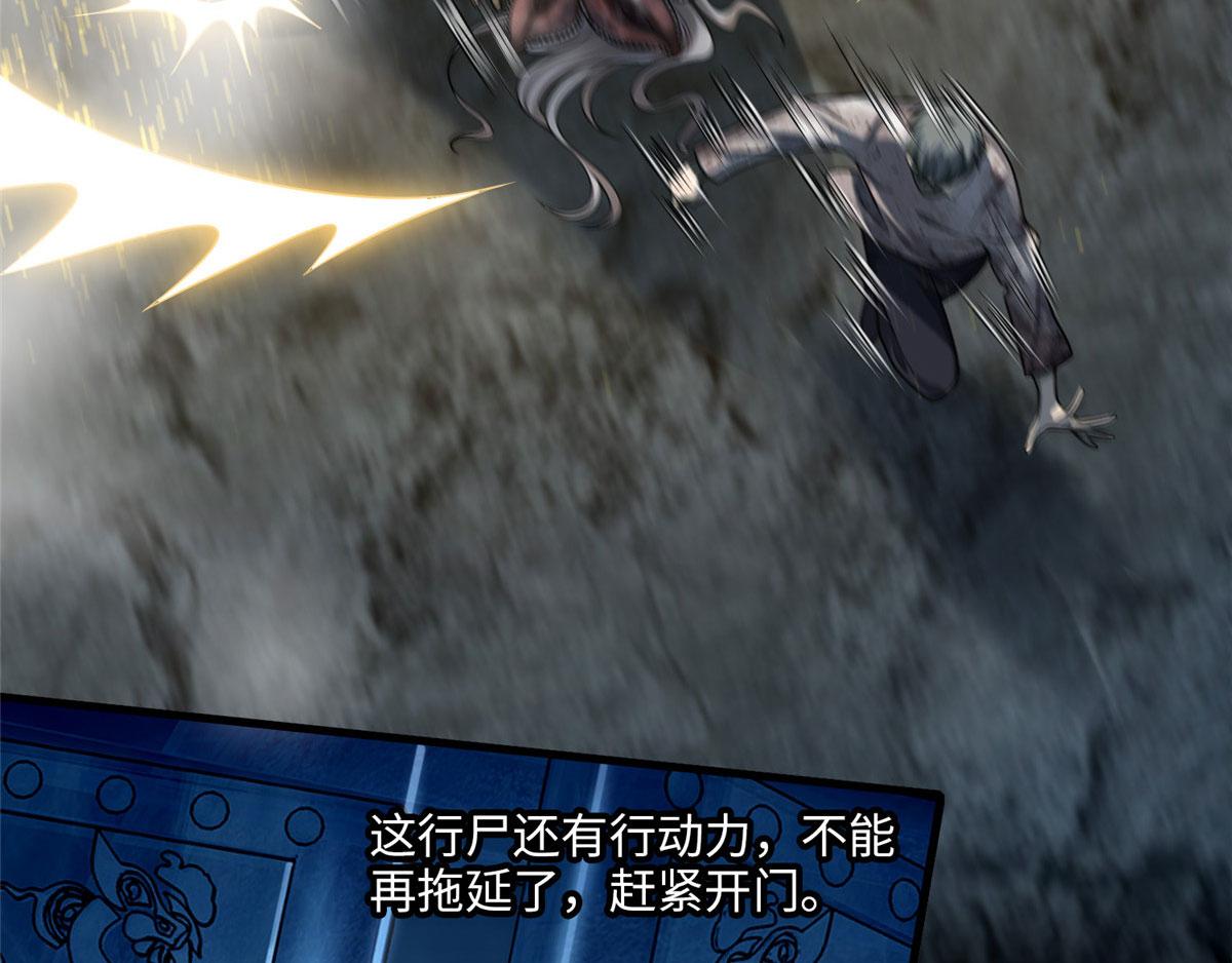 《命运速递》第一百一十话 第49页