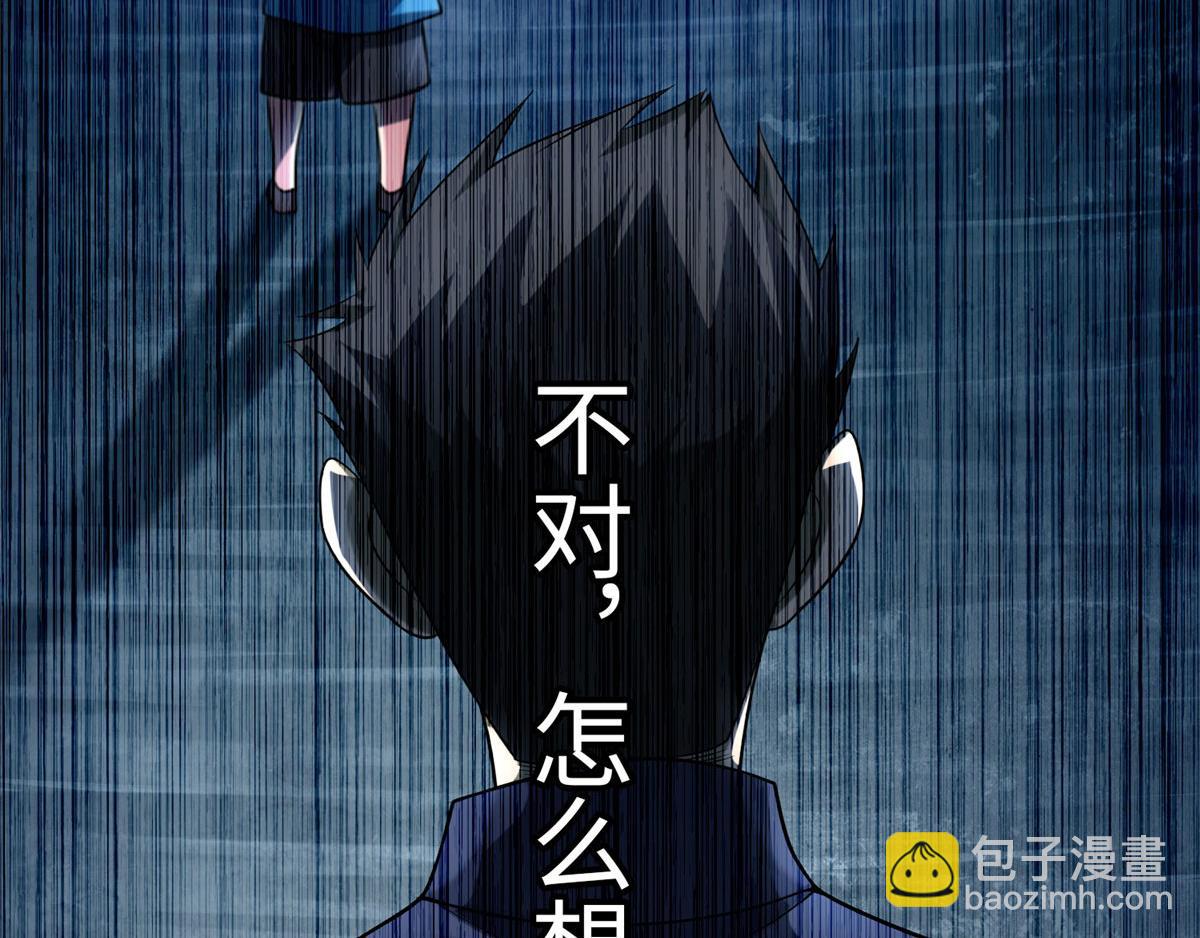 《命运速递》第一百零九话 第18页