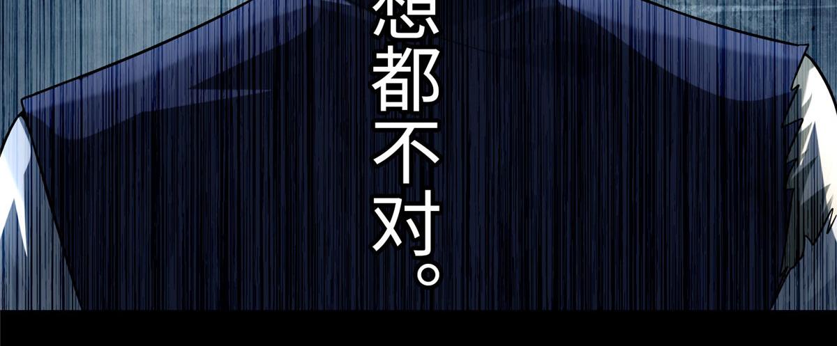 《命运速递》第一百零九话 第19页